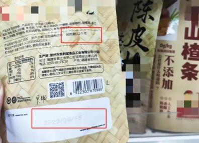 让食品生产日期找得到、看得清