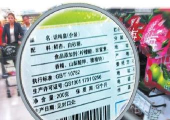 福建力推预包装食品标签优化 打造透明消费新环境