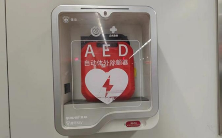 红十字会系统已累计在全国重点场所配备6.4万余台AED