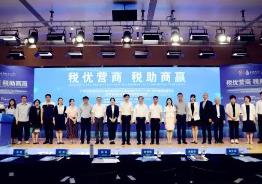 广州首个优化税收营商环境研学基地揭牌