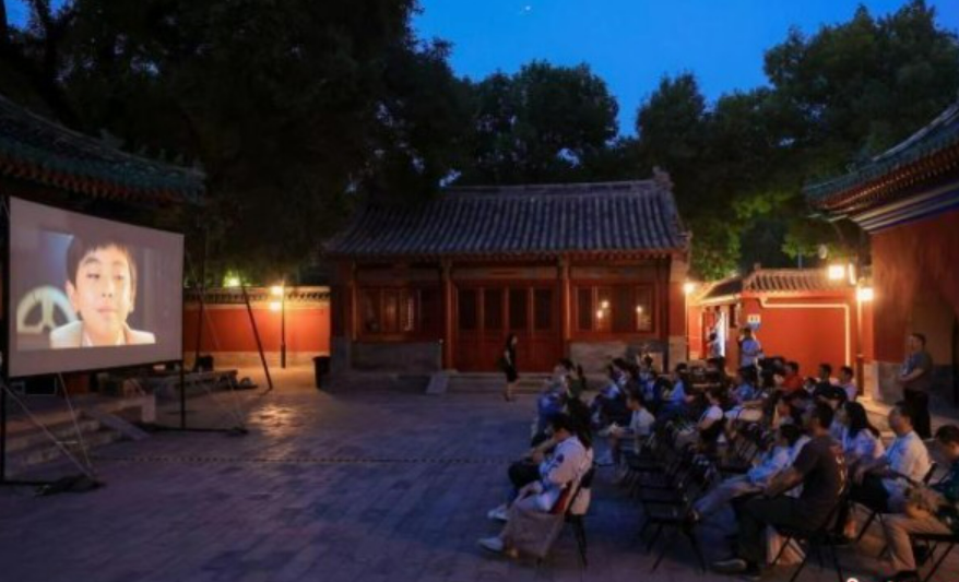 古建院落变身露天影院 京城博物馆打造“电影之夜”