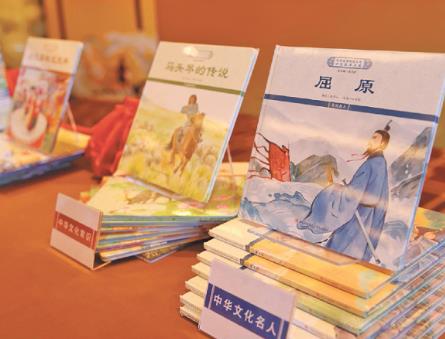 《中华优秀传统文化少儿绘本大系》发布