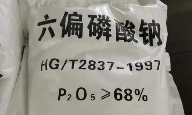 美对进口自中国的六偏磷酸钠作出反倾销终裁