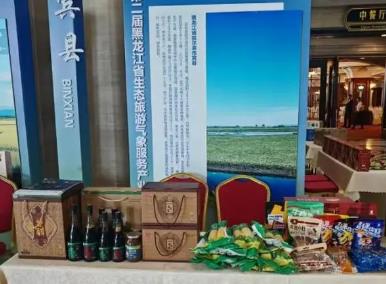 黑龙江发布首批农产品气候品质评价区域公用品牌 