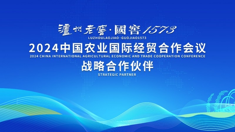 泸州老窖沈才洪：以绿色发展打造中国民族品牌，助推传统产业转型升级