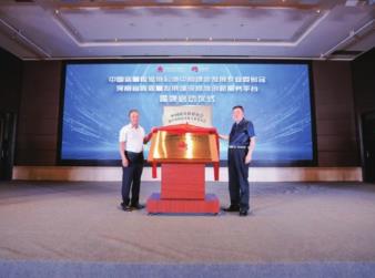 河南省高质量发展建设标准创新服务平台在郑州揭牌