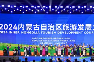 2024内蒙古旅游发展大会在在呼和浩特召开