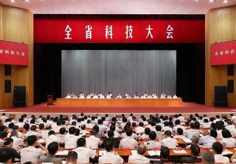 河南省科技大会在郑州召开