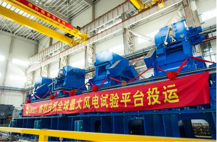 上海电气打造全球最大风电试验平台