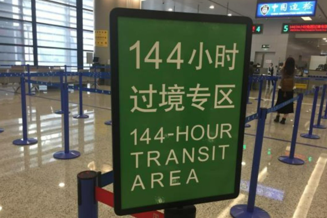 再扩大！中国144小时过境免签政策适用口岸增至37个