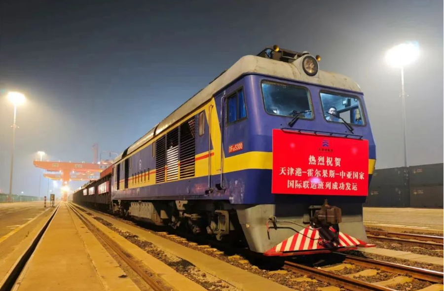 “天津港-霍尔果斯-中亚国家”国际联运班列成功发运