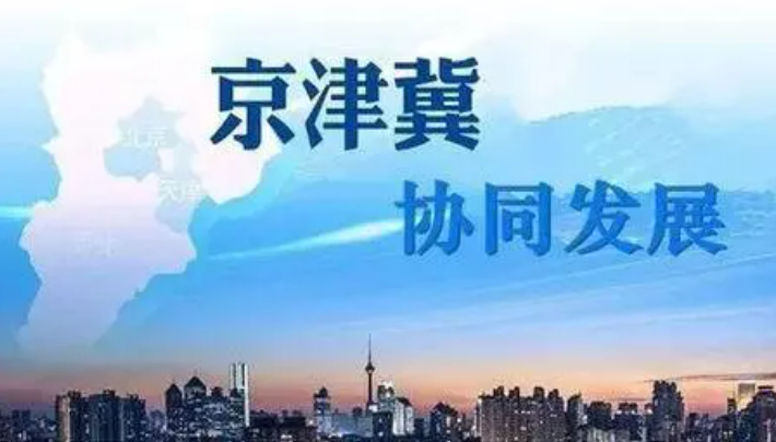 京津冀实现近1500万条统一社会信用代码数据共享