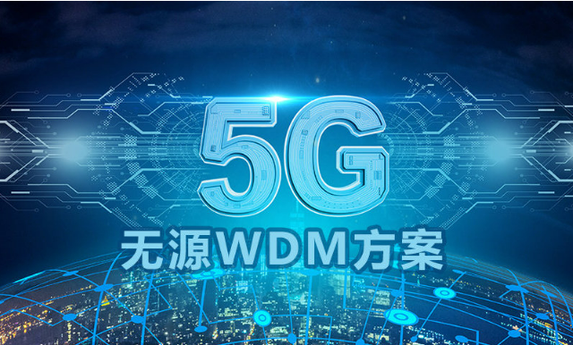 中国电信基于800G WDM现网完成业界首例千卡分布式无损智算网验证