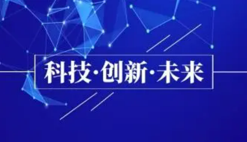 全国公众科技创新认知度调查报告发布