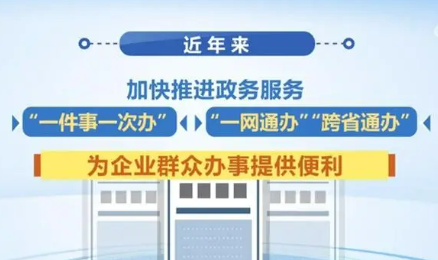 “高效办成一件事”解决群众烦心事