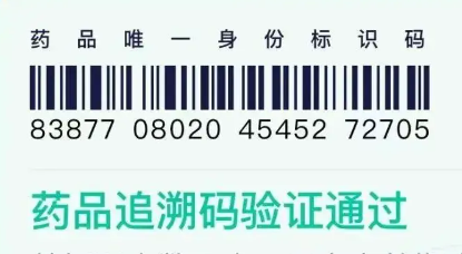 医保药品追溯码首次“亮剑” 直指假药、回流药