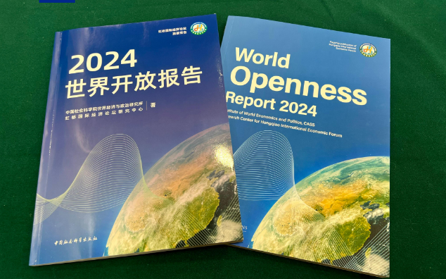 《世界开放报告2024》：“数字”脉动愈加有力 “绿色”引领日渐凸显