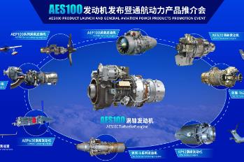 总金额超100亿 航展第二天我国民用航空发动机订单超1500台