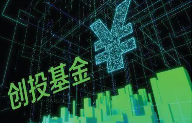 央企设立创投基金迎政策利好