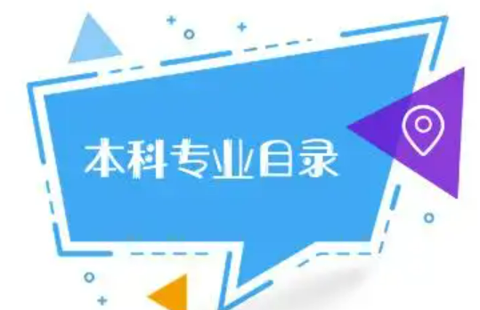 学着学着成了“关门弟子” 高校本科专业迎来“大洗牌”