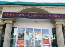 内蒙古首笔境外机构投资银行间债券市场业务落地