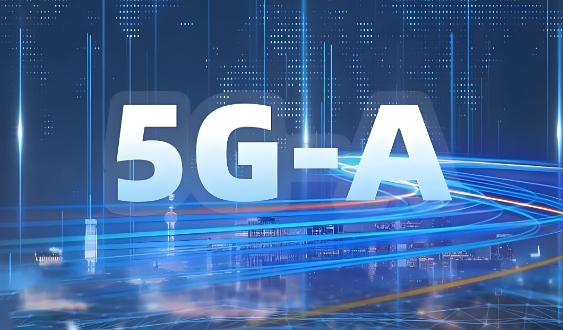 5G-A与量子产业2025将按下“加速键”