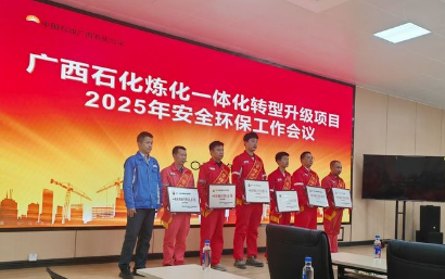 广西石化纵横贯通 为人才打造出彩舞台