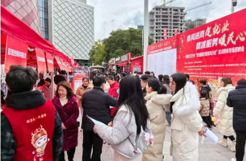 春风送岗促就业 精准服务暖民心——各地春风行动火热开展