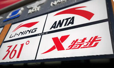 国际化正成为企业新的战略重点 国产运动品牌加速