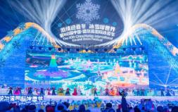 黑龙江：文旅“春耕”忙