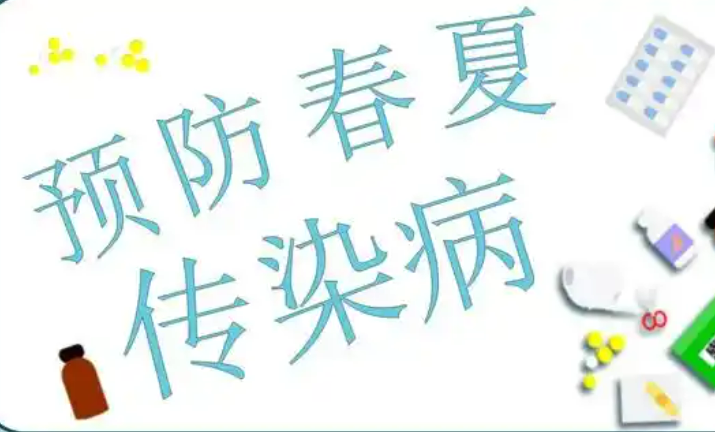 流行态势如何？怎样做好防护？——国家疾控局回应春夏传染病防治热点