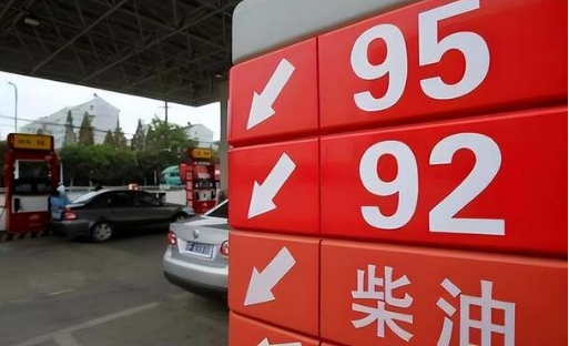 2025年4月2日24时起国内成品油价格按机制调整