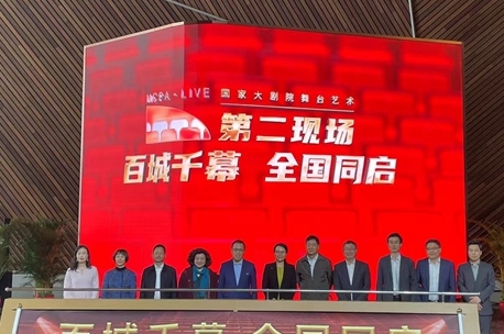 跨越舞台 2025年国家大剧院舞台艺术“第二现场”百城千幕同启计划正式启动