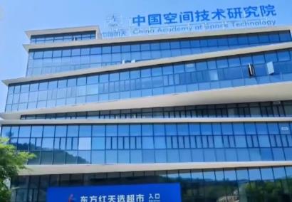 首个“卫星超市”上线 “国家队”助力我国商业航天高质量发展