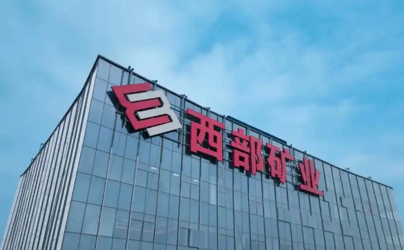 青海西部矿业集团实现一季度“开门红”