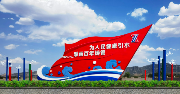 新兴际华集团以科技之力助力抗旱治污 守护青山绿水