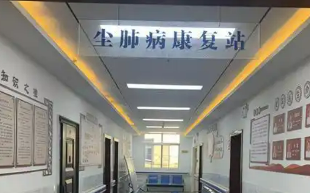 全国尘肺病康复站总数已达900家
