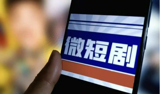 “剑网2025”专项行动将重点规范微短剧版权秩序