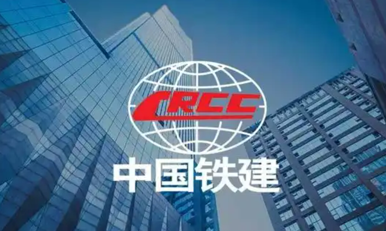 中国铁建一季度新签合同4928亿元 绿色环保产业板块同比增长77.05%