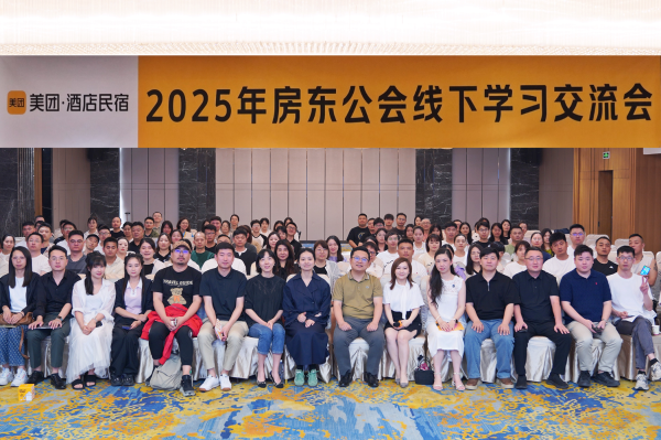 平台赋能与品牌实践双向奔赴 —— 京瑞居携手美团公会共拓民宿品质化赛道