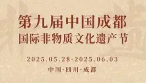 非遗IP授权激活文旅消费新动能