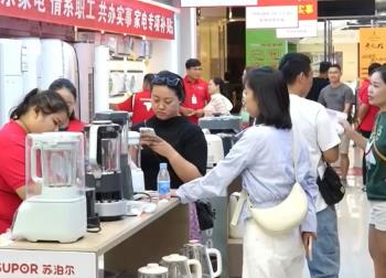 “以旧换新”持续加力 激发消费活力