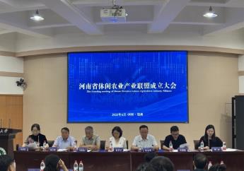 河南省休闲农业产业联盟正式成立