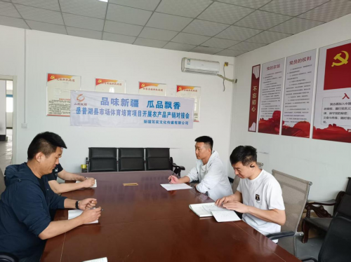 以文化赋能 助农产腾飞 — 新疆笃实文化传媒协手喀什红满疆果业书写岳普湖县农产品销售新答卷