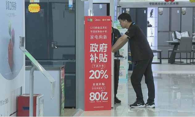 为什么说“国补”效能渐入佳境？