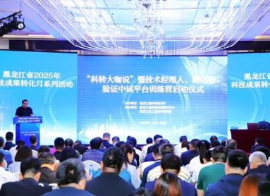 黑龙江：让更多“实验室成果”在“产业化沃土”中开花结果
