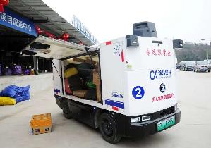 无人物流车批量“上岗” 推动快递物流降本增效
