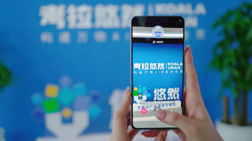 UU Holo景区探秘：当AI成为你的“专属”贴身导游