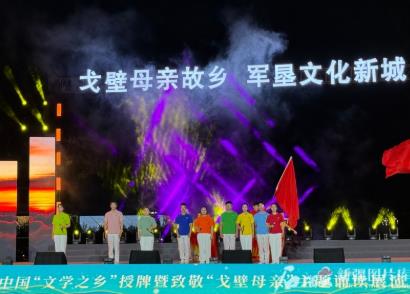 胡杨河市获中国“文学之乡”称号