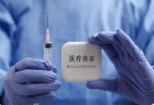 巨头争相入局 竞逐千亿级医美赛道